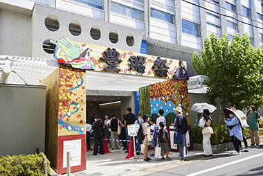 豊昭祭
