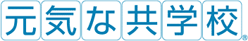 元気な共学校